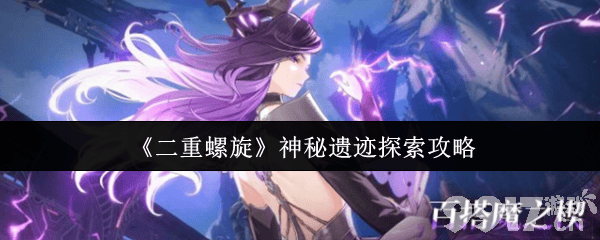 《二重螺旋》冰湖城位置在哪里 历练等级提升方法