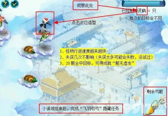 梦幻西游剑陵魔影副本咋打 恶龙成就获取攻略