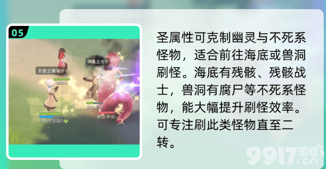 仙境传说:重生服事怎么加点 魔法师攻略