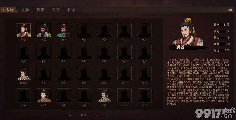 《建安外史》怎么升迁 陈氏接应战通关攻略