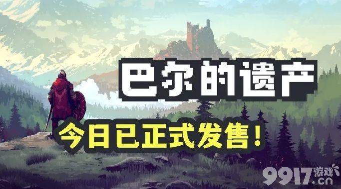 《巴尔的遗产》在线模式咋刷钱 符文之语使用方法