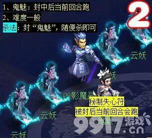 梦幻西游剑陵魔影副本咋打 恶龙成就获取攻略