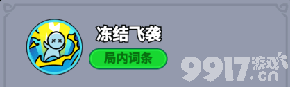 《全境守卫》史诗将领狐妖阿狸咋玩 吸血伯爵图鉴
