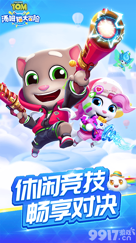 汤姆猫大冒险新手有什么玩法攻略 战力提升攻略