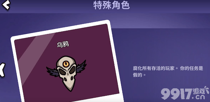 鹅鸭杀超能力者技能是什么 超能力角色介绍