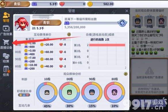 地下城与勇士起源夏日套外观咋样 黄金等级达成