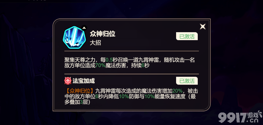 非凡仙途最强法师元始天尊怎样养成 有效兑换码分享