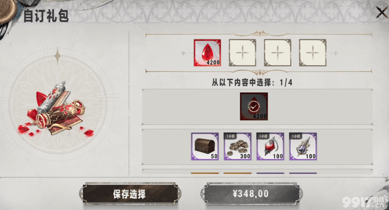 银与绯贤者之石要如何获取 贤者之石获取方式介绍