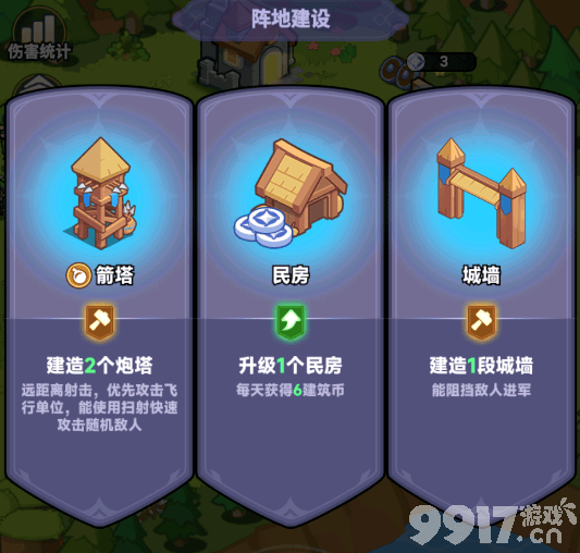 全境守卫战斗攻略有啥技巧 升级优先级选择攻略