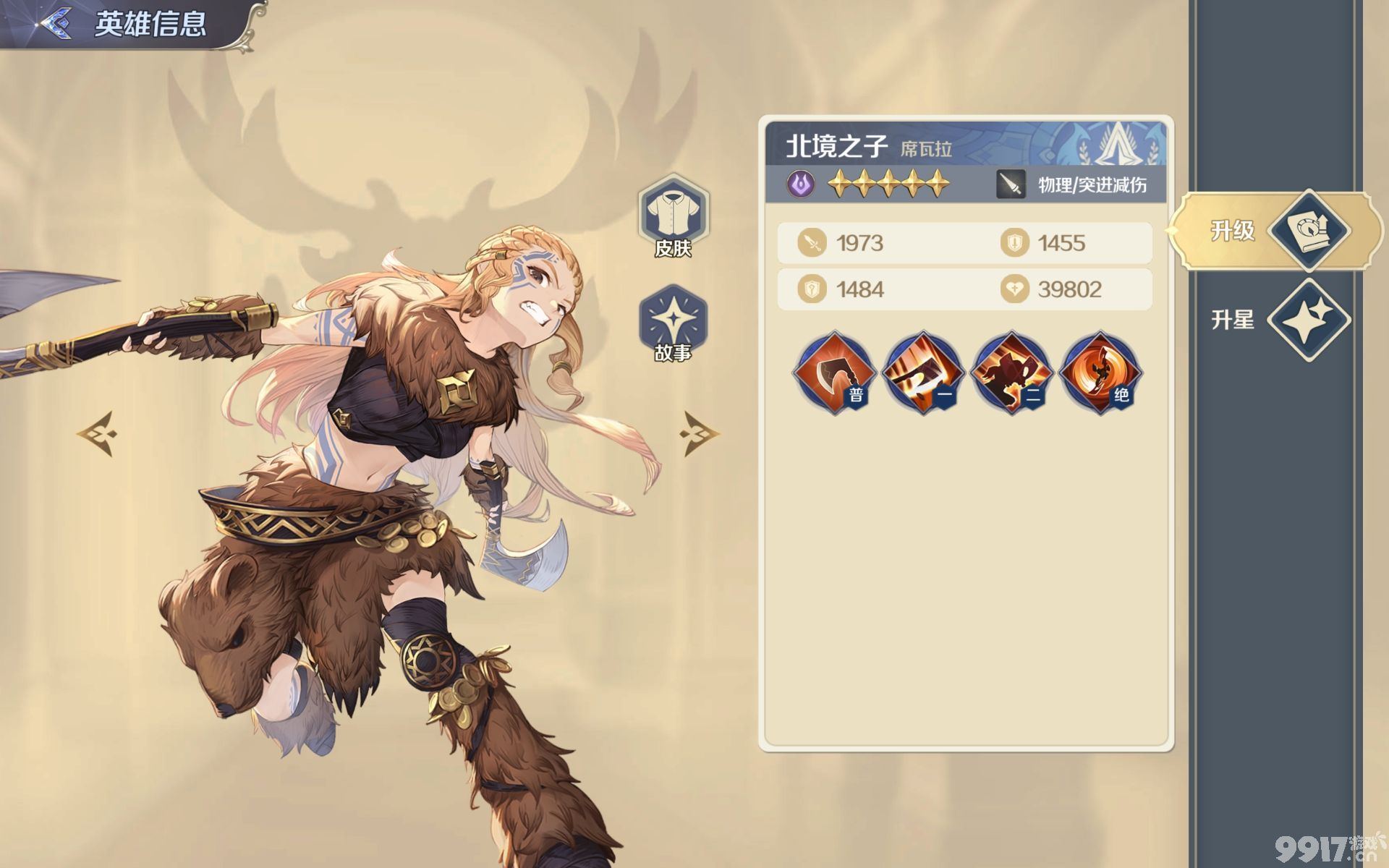 浮光幻想珍妮丝和麦迪伦技能有啥 席瓦拉和彭哥技能