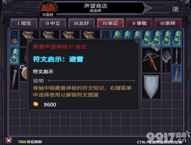 《巴尔的遗产》在线模式咋刷钱 符文之语使用方法