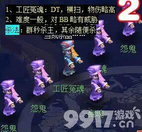 梦幻西游剑陵魔影副本咋打 恶龙成就获取攻略