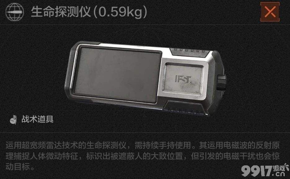暗区突围四轴无人机怎么使用 生命探测仪战备介绍