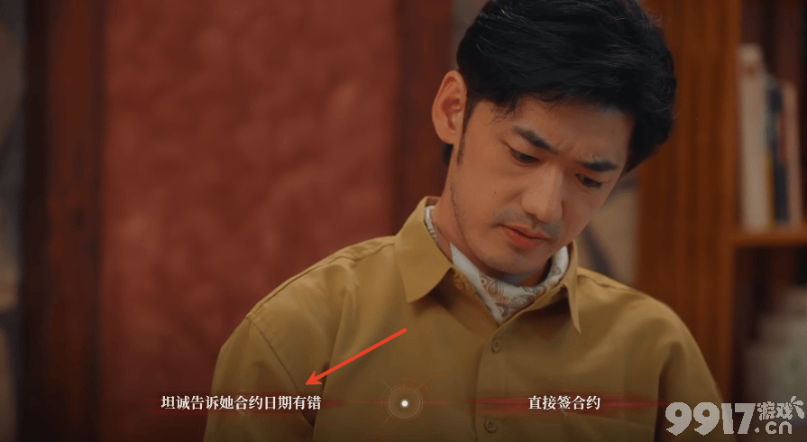 捞女游戏一起断网结局怎么解锁 她的保证结局解锁方法