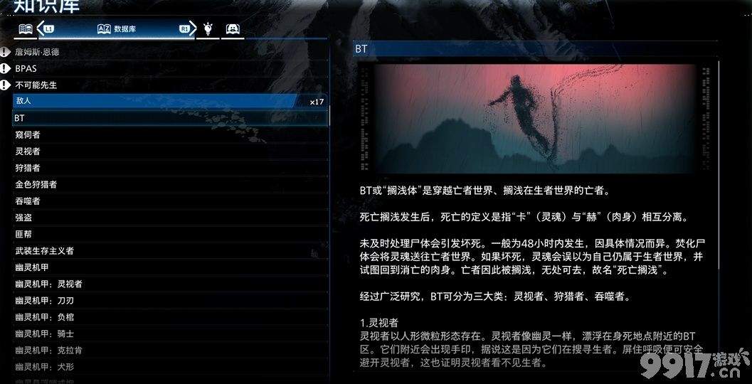 死亡搁浅2里面有什么怪物 水下奇境BOSS战攻略