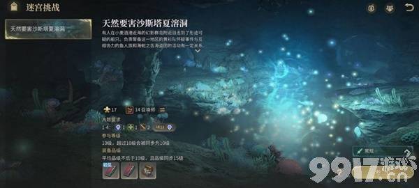 最终幻想14水晶世界沙斯塔夏溶洞咋玩 麦迪逊船长打法