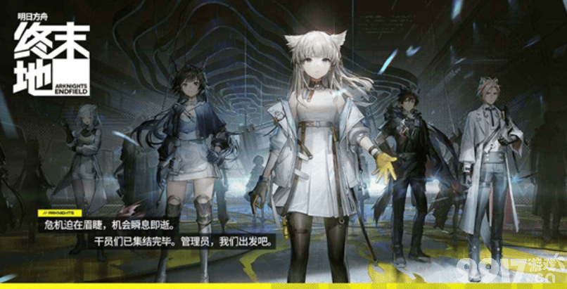 《明日方舟：终末地》三位一体怎么打 boss打法攻略