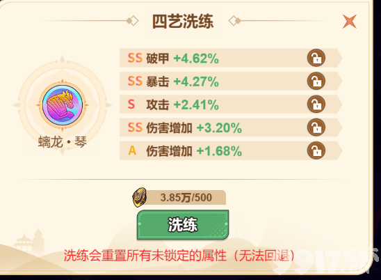 非凡仙途最强法师元始天尊怎样养成 有效兑换码分享