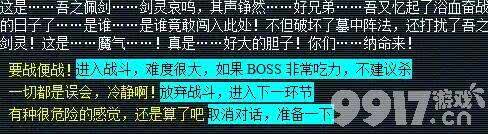 梦幻西游剑陵魔影副本咋打 恶龙成就获取攻略
