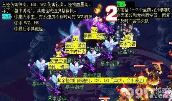梦幻西游剑陵魔影副本咋打 恶龙成就获取攻略