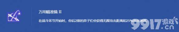金铲铲之战斗战克格莫阵容如何搭配 拉面鳄鱼玩法攻略