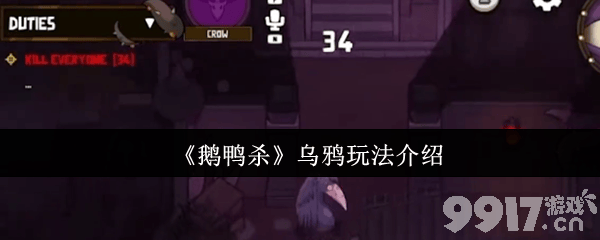 鹅鸭杀超能力者技能是什么 超能力角色介绍