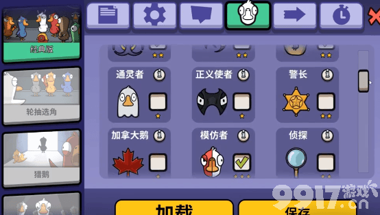 鹅鸭杀狼任务如何完成 日常活动完成攻略