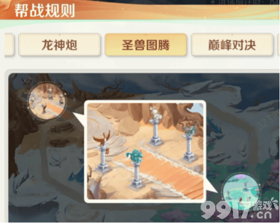 灵兽大冒险帮派竞赛怎么玩 帮派竞赛规则介绍