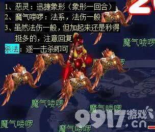 梦幻西游剑陵魔影副本咋打 恶龙成就获取攻略