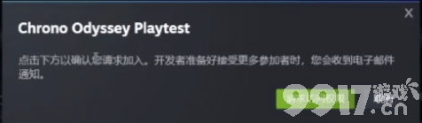 《时空奥德赛》怎么预约 全球封闭测试正式开启