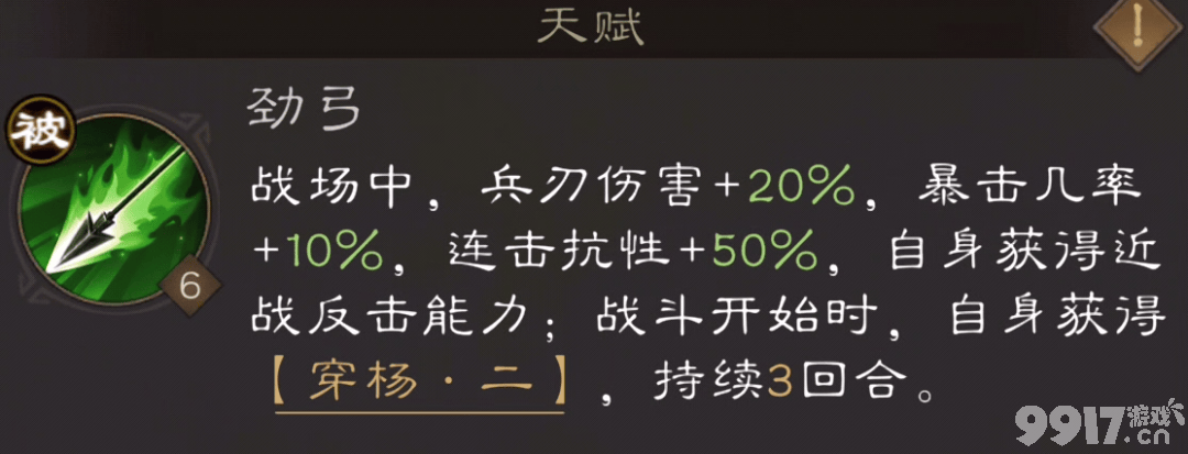 新三国志曹操传演武场防守布阵有什么思路 列传玩法介绍