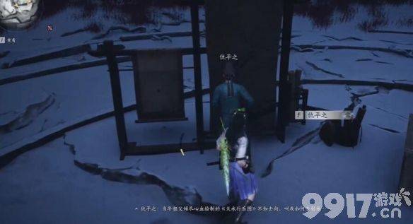 燕云十六声不鸣之名任务咋完成 行乐天水任务攻略