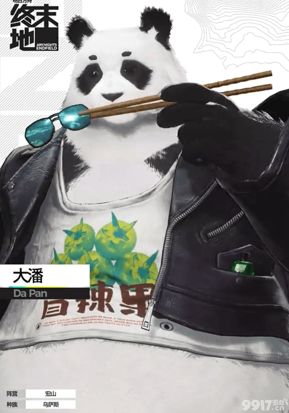 《明日方舟：终末地》三位一体怎么打 boss打法攻略