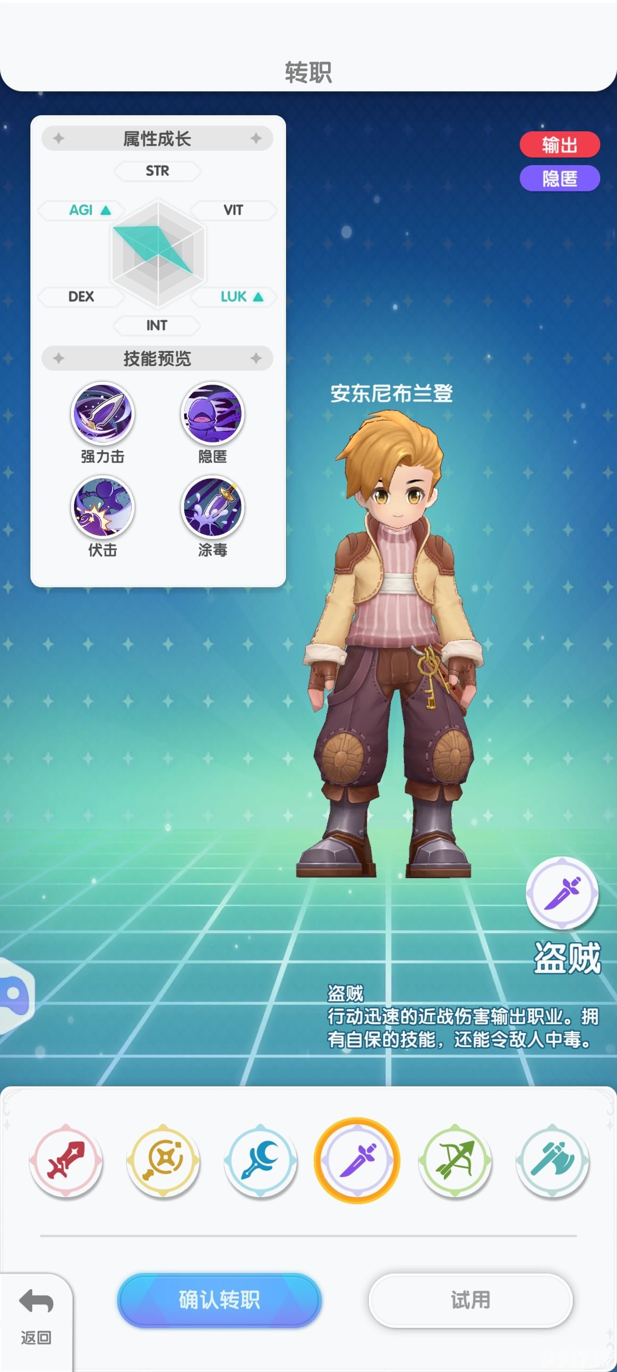 仙境传说:重生服事怎么加点 魔法师攻略