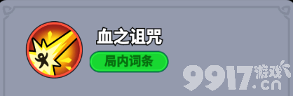 《全境守卫》史诗将领狐妖阿狸咋玩 吸血伯爵图鉴