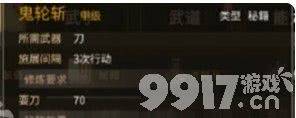 大侠立志传如何才能够成为皇上 五行诀获取方法