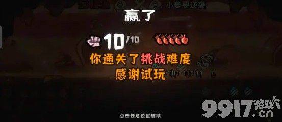 西行乱斗新手粽子流怎么玩 手游里道具选择推荐