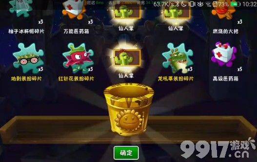 植物大战僵尸2新手怎样才能速成 白嫖植物获取方法