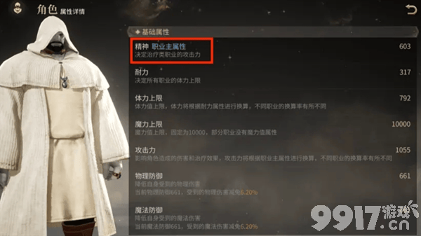 最终幻想14水晶世界企鹅套装咋获取 装备系统介绍