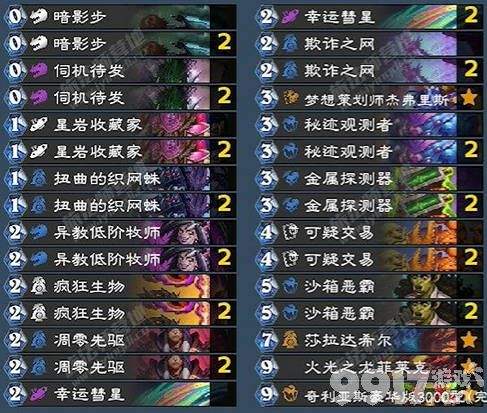 炉石传说奇迹贼卡组代码是什么 迷你包火凤奇迹贼卡组攻略
