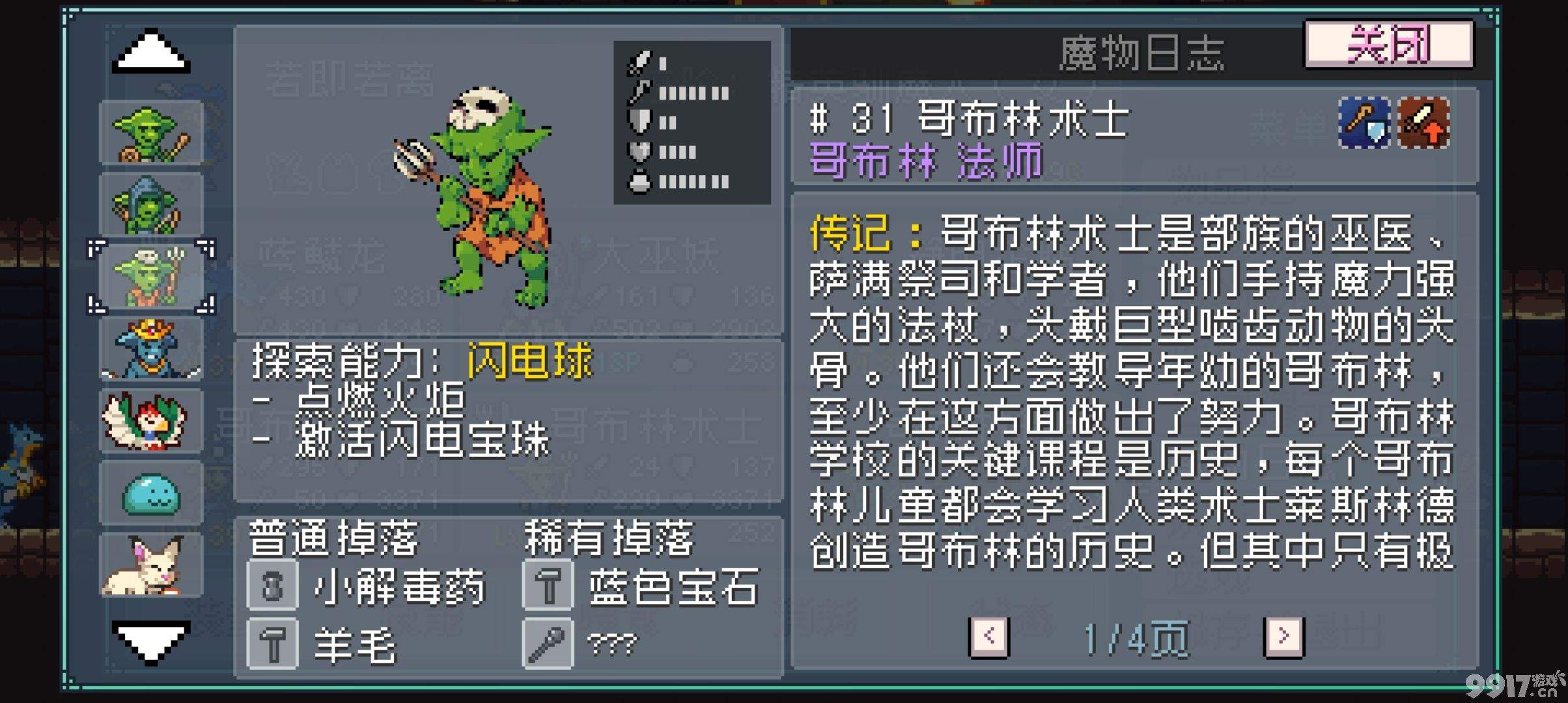 《怪物乐土》推土机队咋配队 推土机队技能加点