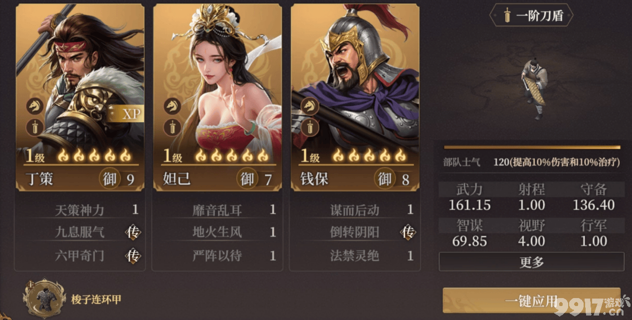 封神：开天方相怎样去游玩 丁策玩法攻略