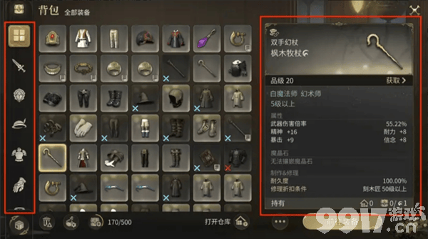 最终幻想14水晶世界企鹅套装咋获取 装备系统介绍