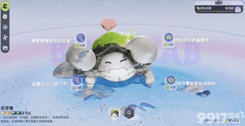 《伊莫》联结系统应该怎么玩 大号鸥头目打法攻略
