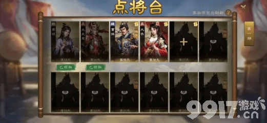 新三国志曹操传群雄黑科技流​啥阵容 开局武将获取攻略