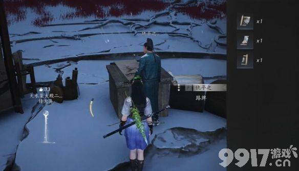 燕云十六声不鸣之名任务咋完成 行乐天水任务攻略