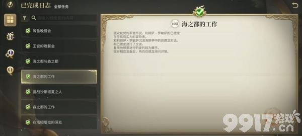 最终幻想14水晶世界沙斯塔夏溶洞咋玩 麦迪逊船长打法