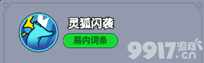 《全境守卫》史诗将领狐妖阿狸咋玩 吸血伯爵图鉴