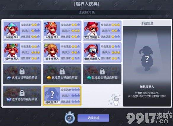 地下城与勇士起源夏日套外观咋样 黄金等级达成