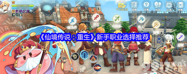 仙境传说:重生服事怎么加点 魔法师攻略